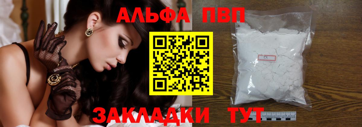 Дербент  А ПВП СК КРИС  Вход с VPN  Альфа ПВП  Alfa_PVP Crystall 