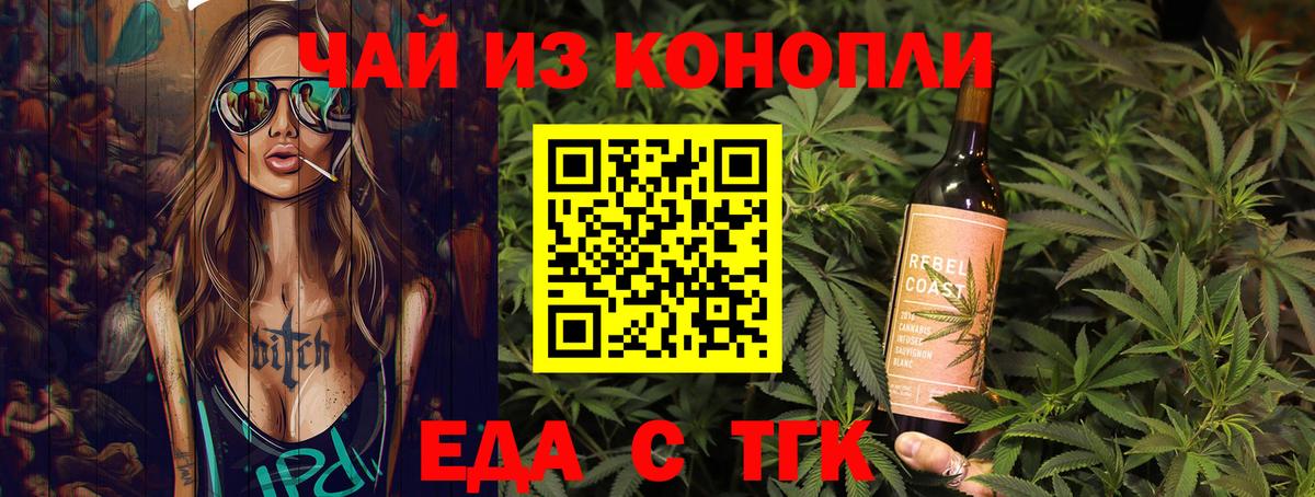 Печенье с ТГК марихуана  Вход с VPN  Дербент 