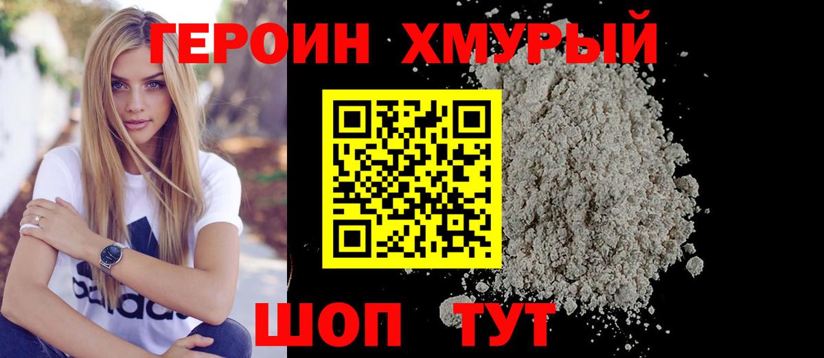 Дербент  Героин гречка  Вход с VPN 