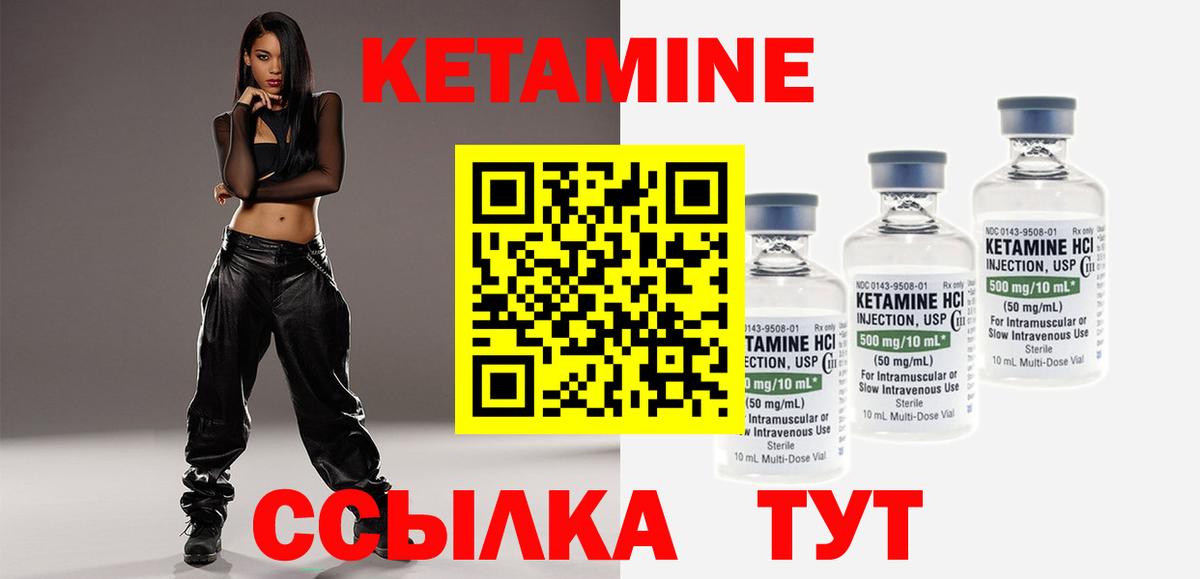 КЕТАМИН VHQ Дербент