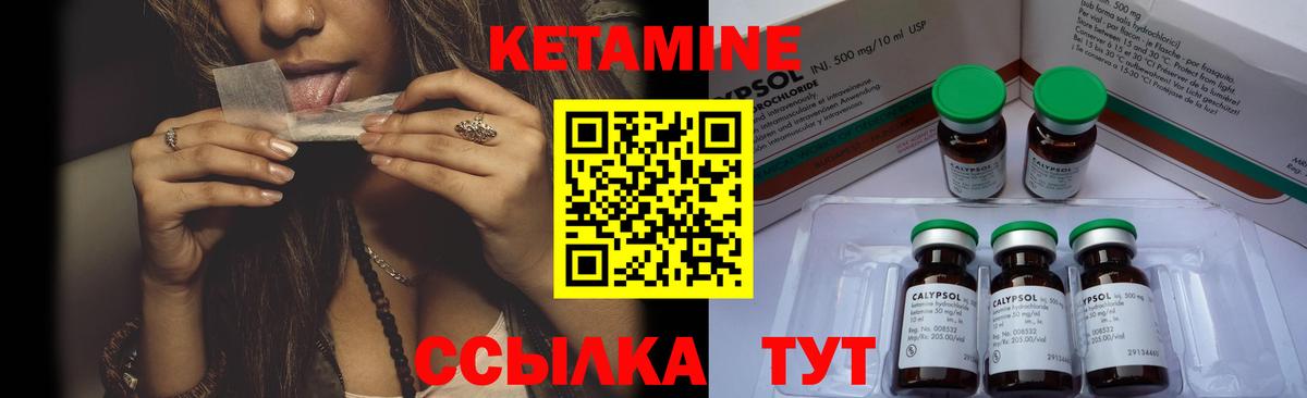 КЕТАМИН ketamine  mega рабочий сайт  Дербент  darknet наркотические препараты  КЕТАМИН VHQ  Вход с VPN 