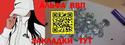 а пвп мука Краснокаменск