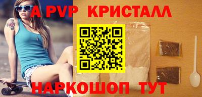 а пвп мука Краснокаменск