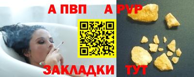 а пвп мука Краснокаменск