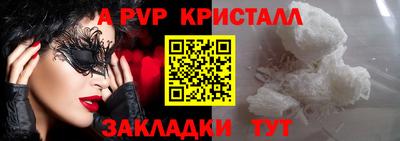 а пвп мука Краснокаменск