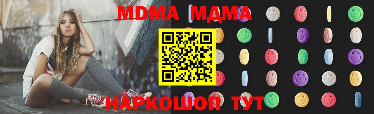 МДМА кристаллы Дербент