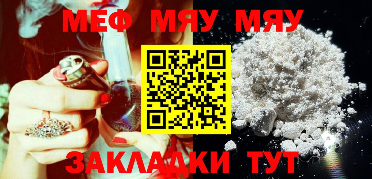 Мефедрон  Меф мяу мяу  МЕФ 4 MMC  Вход с VPN  hydra вход  Дербент 