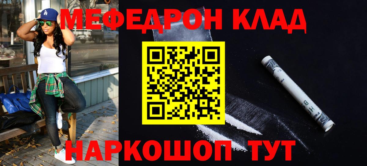 Мефедрон  Дербент