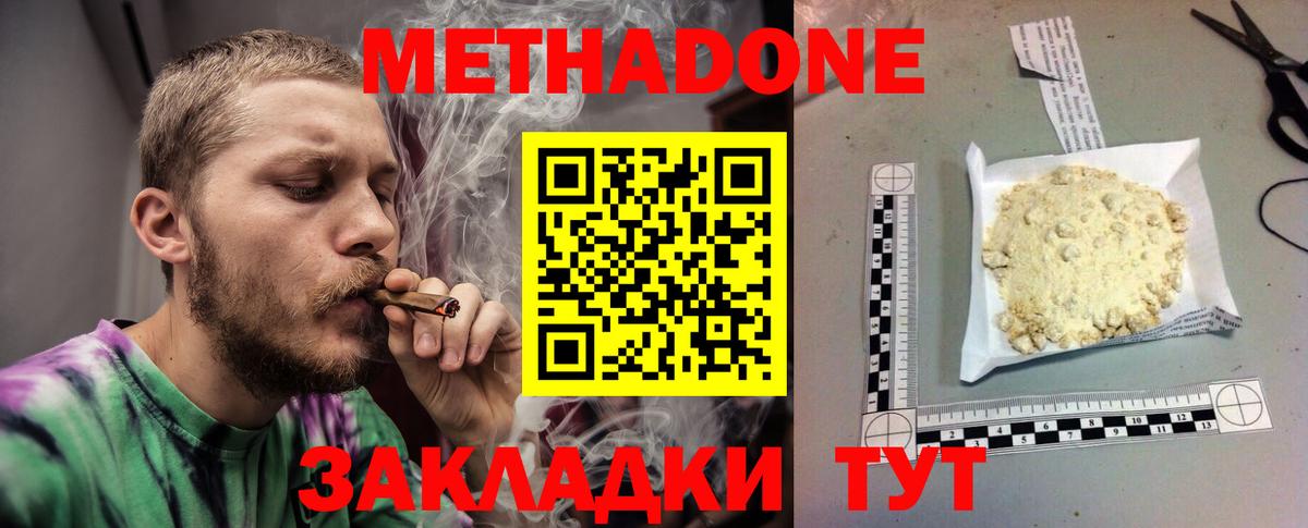 МЕТАДОН VHQ Дербент