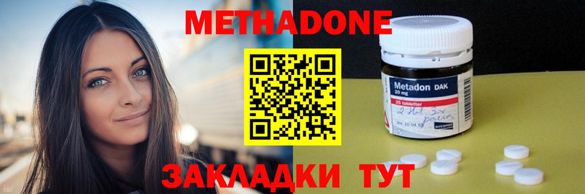 Метадон methadone  Вход с VPN  Дербент  МЕТАДОН белоснежный 