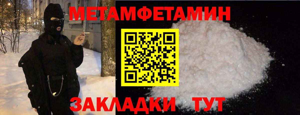 Метамфетамин Декстрометамфетамин 99.9% Дербент