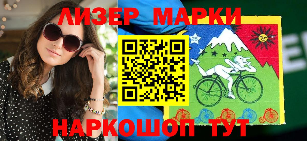 даркнет сайт  Вход с VPN  Марки N-bome  Наркотические марки 1500мкг  Дербент  Наркотические марки 1500мкг 